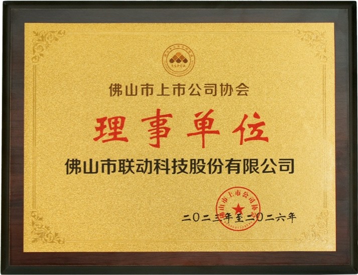 佛山市上市公司协会理事单位（?。?  />
                                    
									  
                                                      
                                                        
                                                        </div></div><div   id=